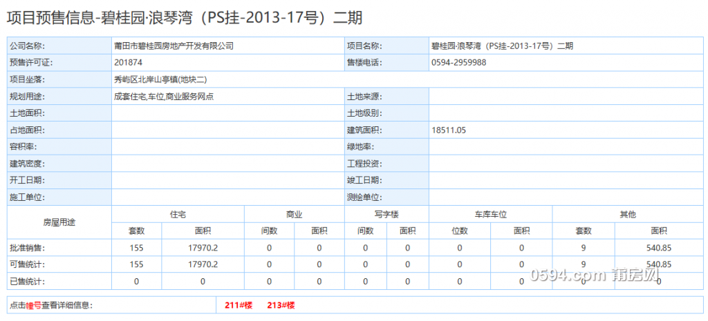 QQ截图20180731080325.png