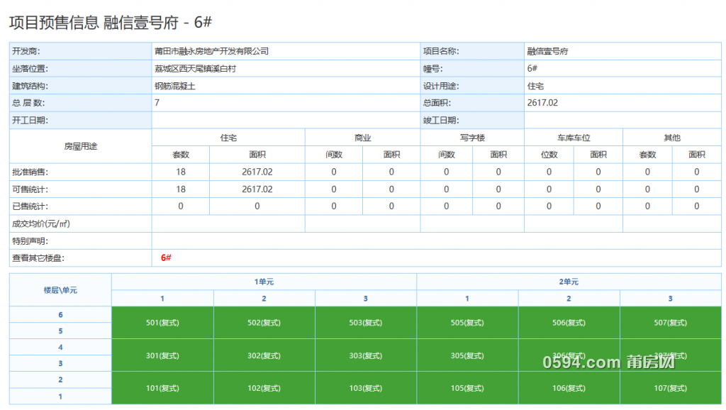 QQ截图20180802082059.png