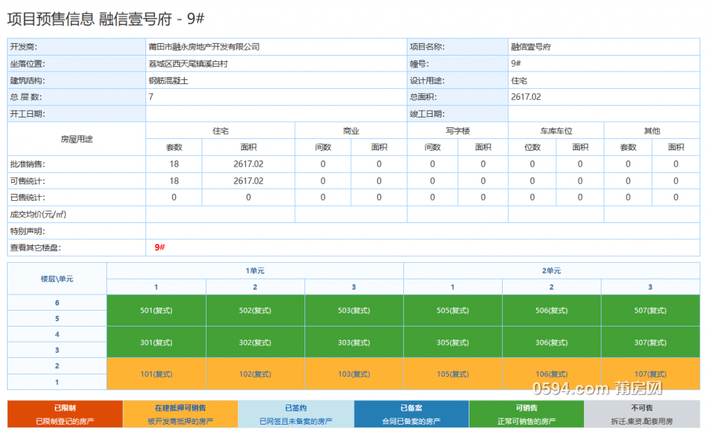 QQ截图20180802081936.png