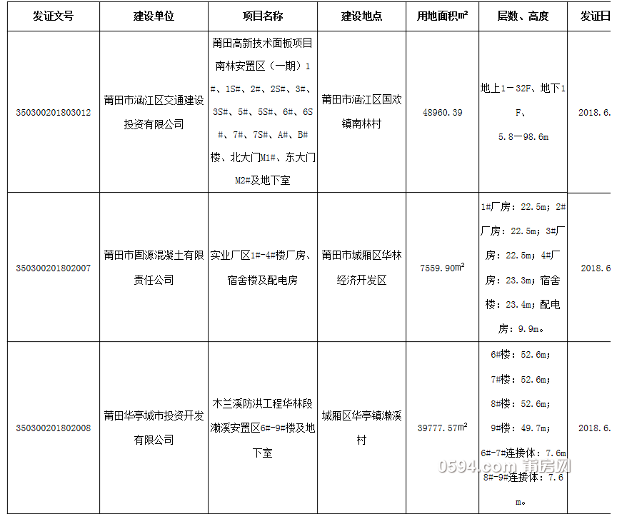 QQ截图20180802094113.png