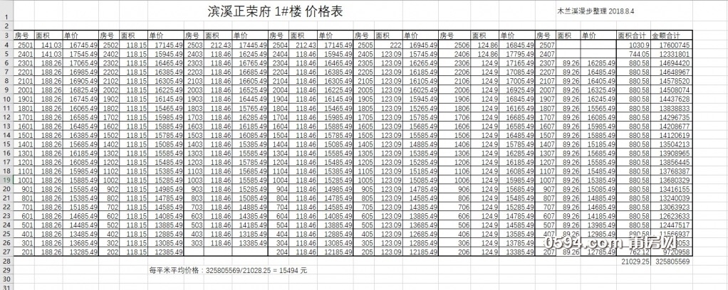 微信图片_20180806084418.jpg