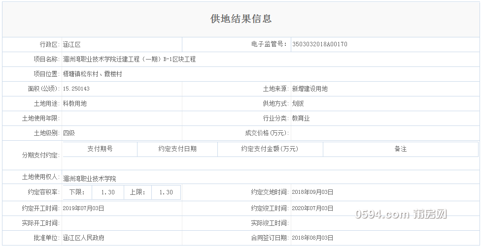 QQ截图20180812085305.png