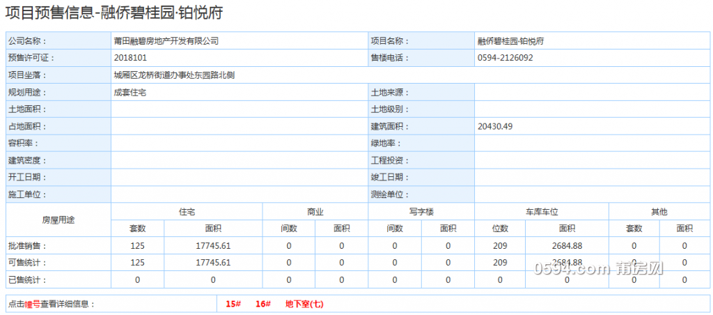 QQ截图20180823075201.png