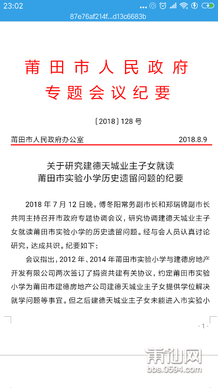 Screenshot_2018-08-29-23-02-42-178_cn.wps.moffice_eng.png