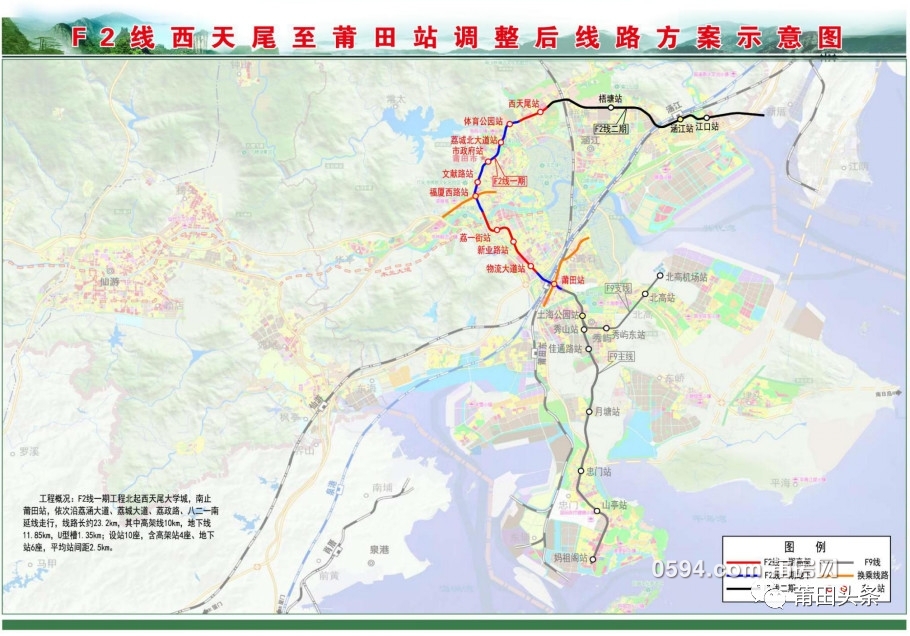 莆田轨道交通图片