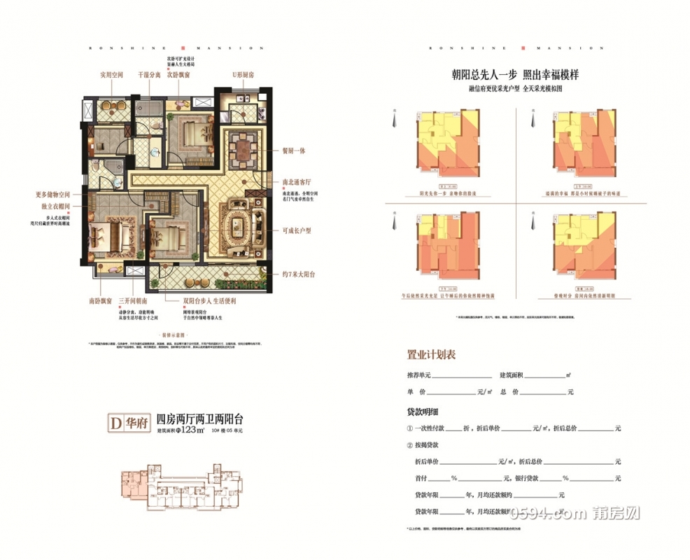 123㎡户型图.jpg