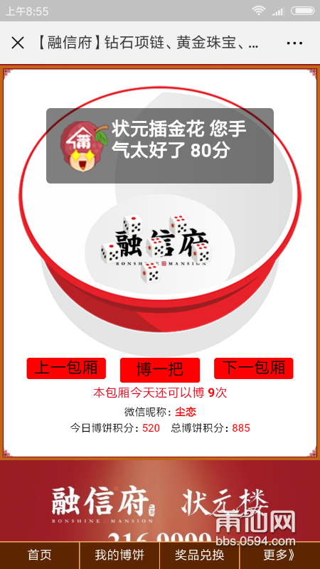 Screenshot_2018-09-25-08-55-26-208_com.tencent.mm.png