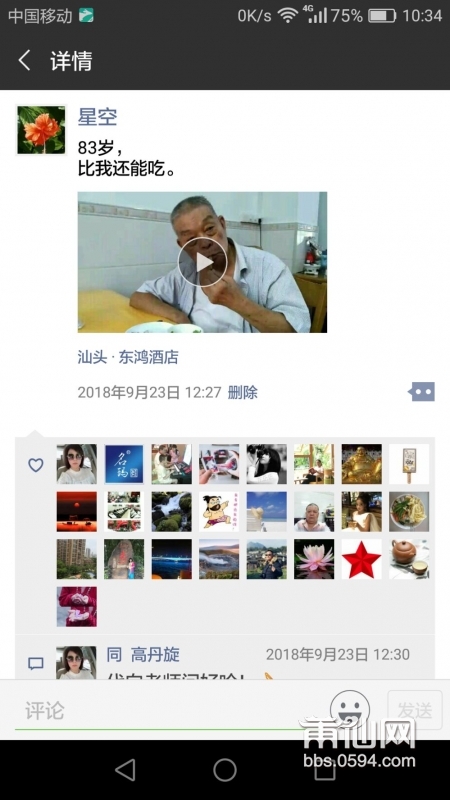 TIM图片20180926104033.jpg