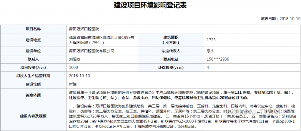 QQ截图20181010094300.png