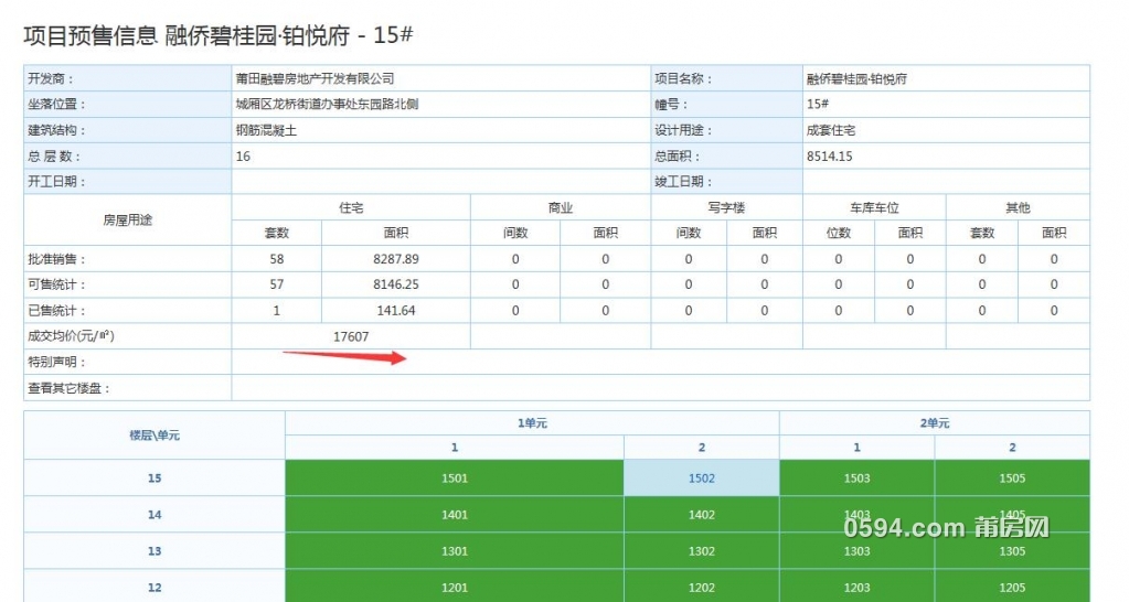 QQ截图20181015111614.jpg