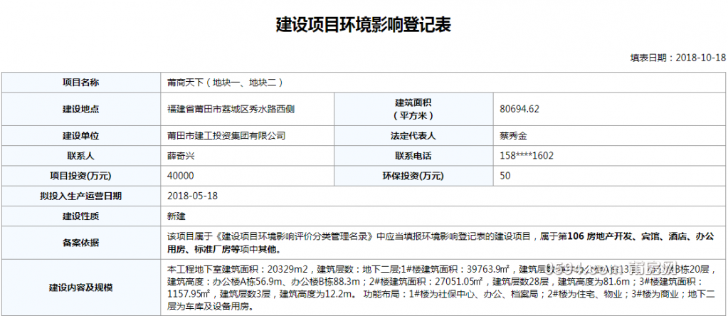 QQ截图20181021101010.png