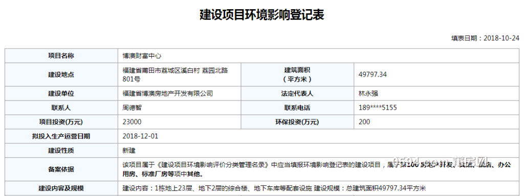 QQ截图20181029093353.png