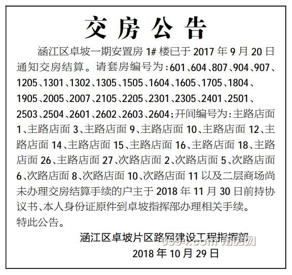 QQ截图20181031081844.jpg