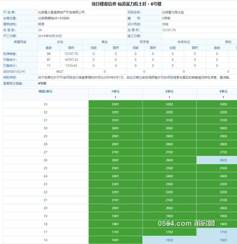 QQ图片20181103093904.png