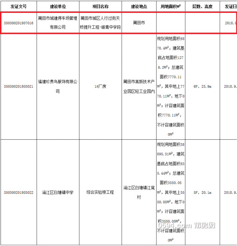 QQ截图20181105081002.png