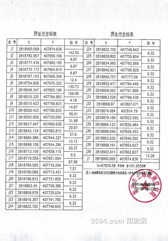 QQ截图20181114113624.jpg