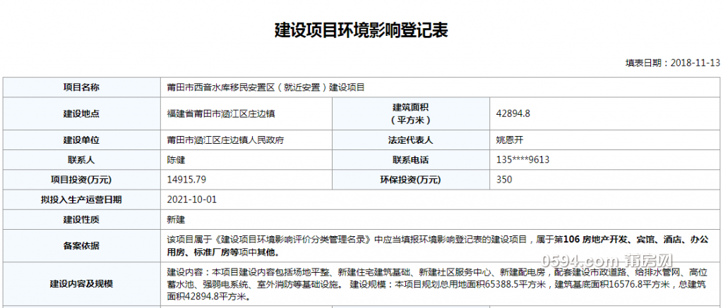 QQ截图20181115093840.png