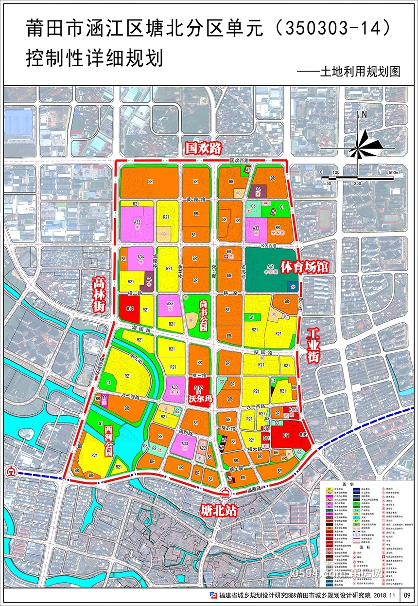 涵江区塘北分区单元（350303-14）控规1.jpg