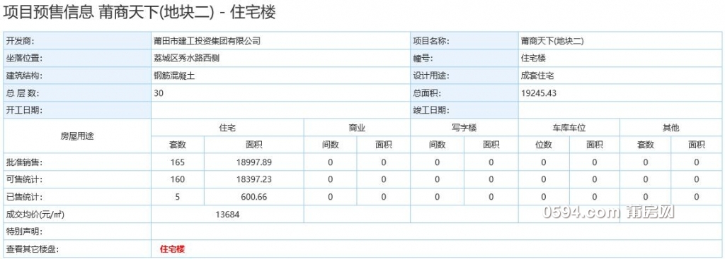 QQ截图20190104081048.jpg