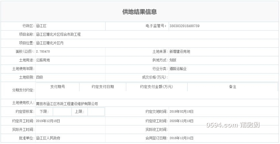 QQ截图20190102163251.jpg