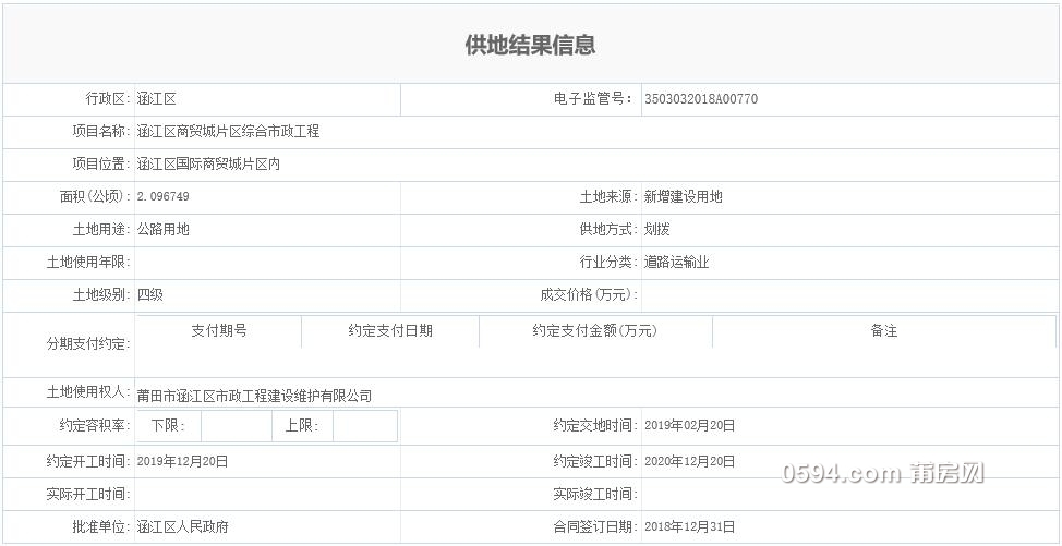 QQ截图20190103093027.jpg