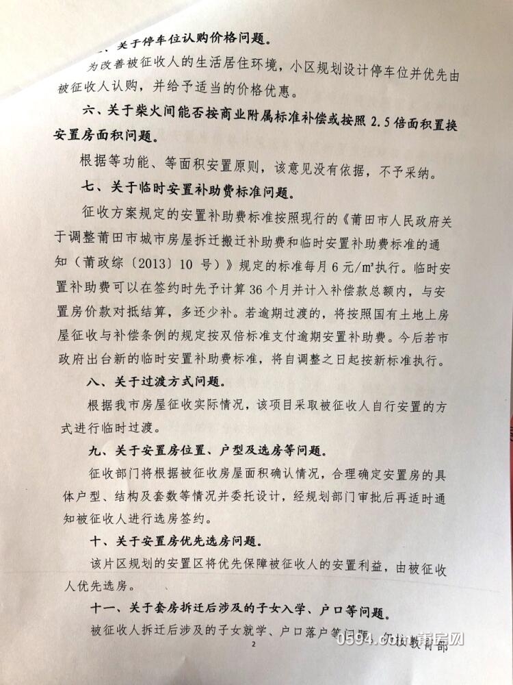 QQ截图20190107144340.jpg