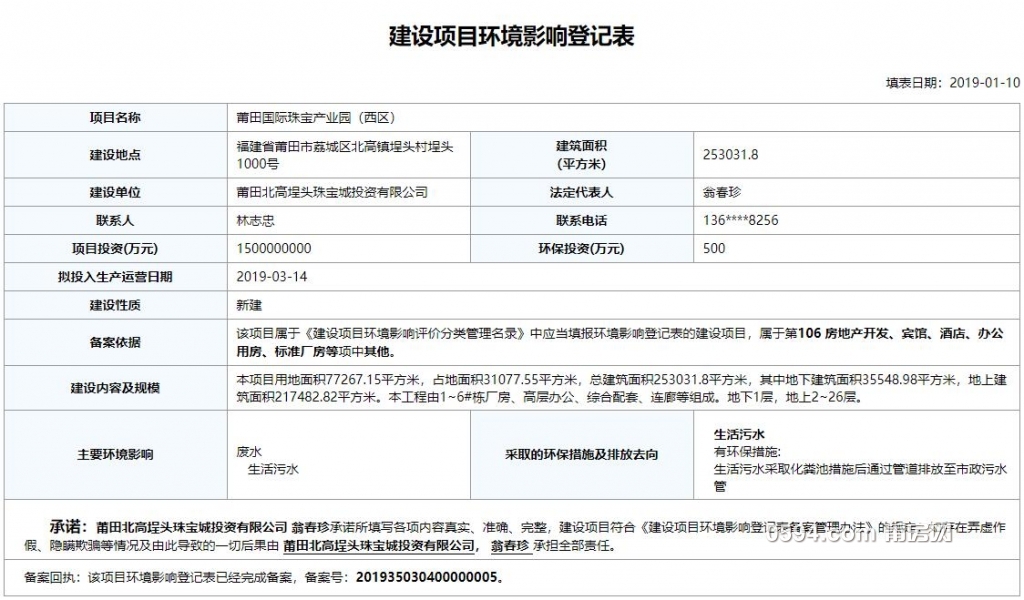 QQ截图20190111100320.jpg