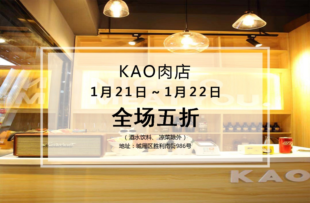 KAO肉店.jpg