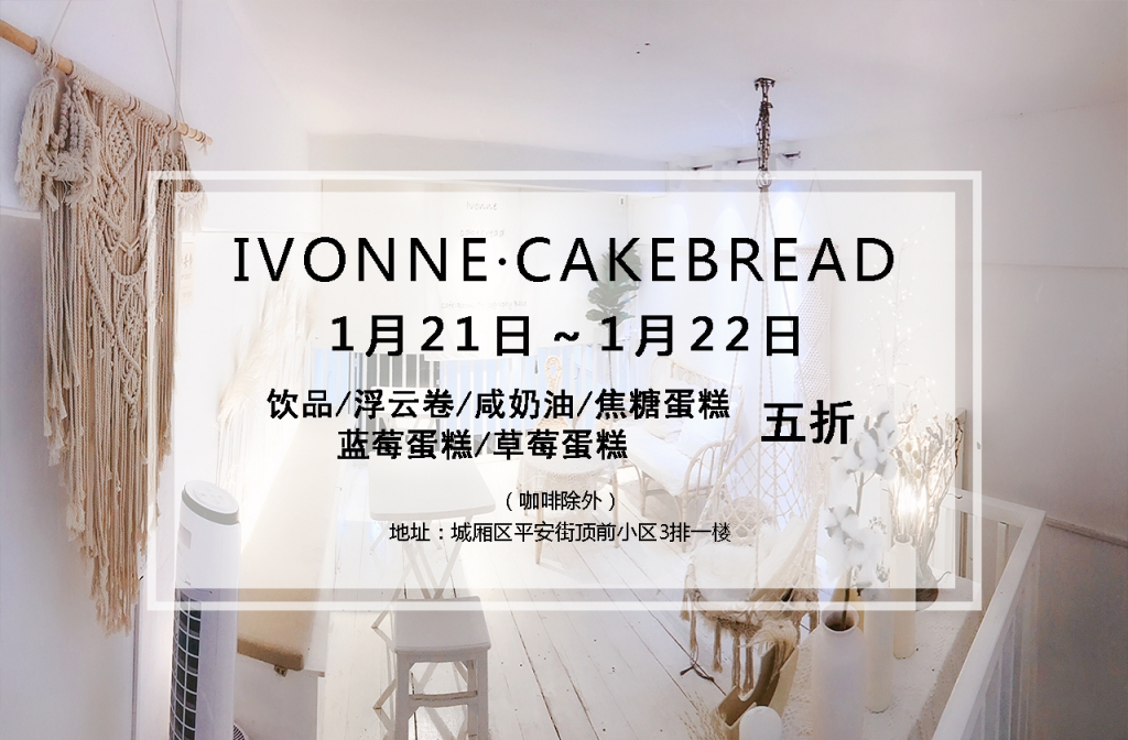 IVONNE·CAKEBREAD.jpg