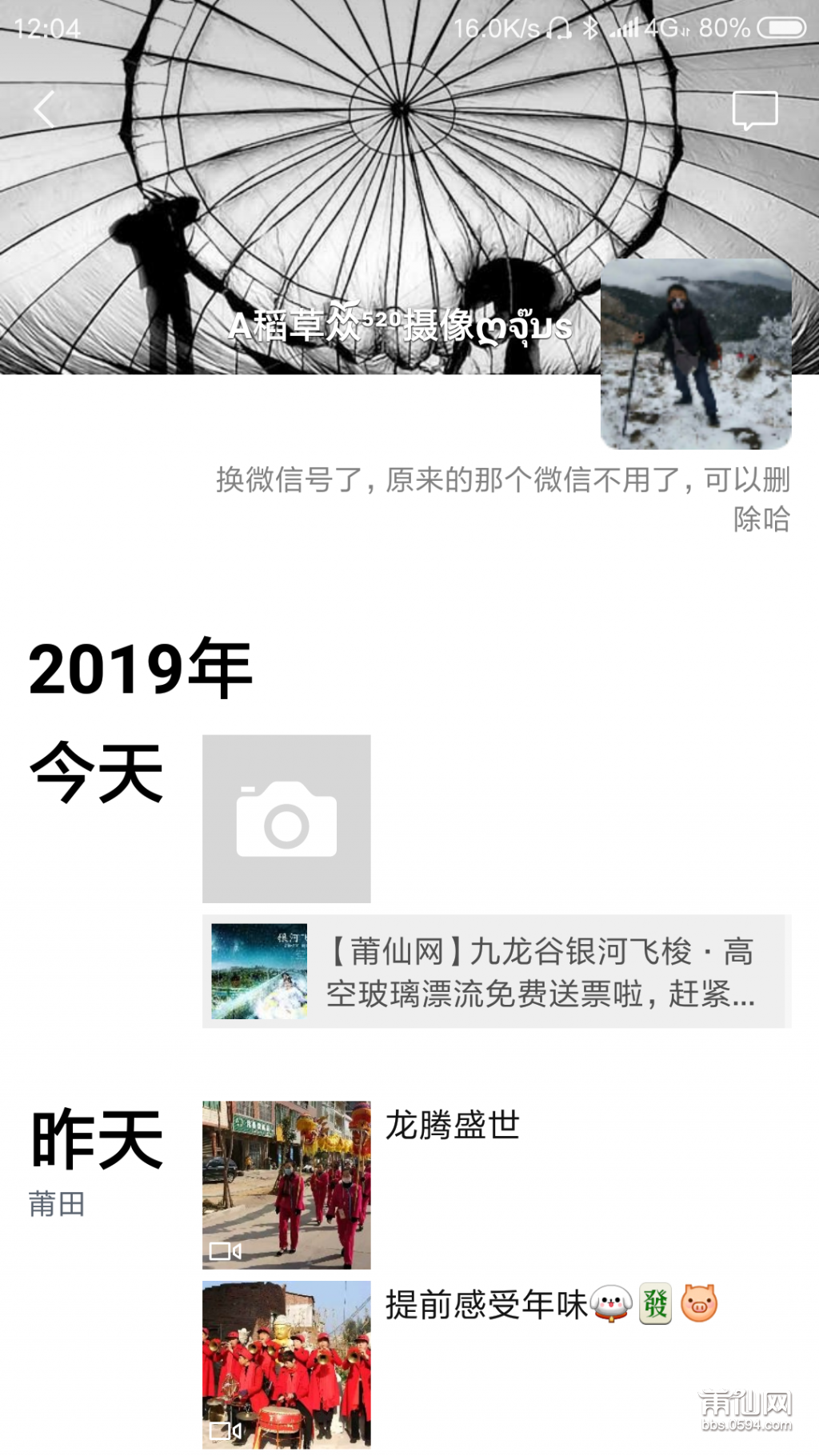 Screenshot_2019-01-24-12-04-03-730_com.tencent.mm.png