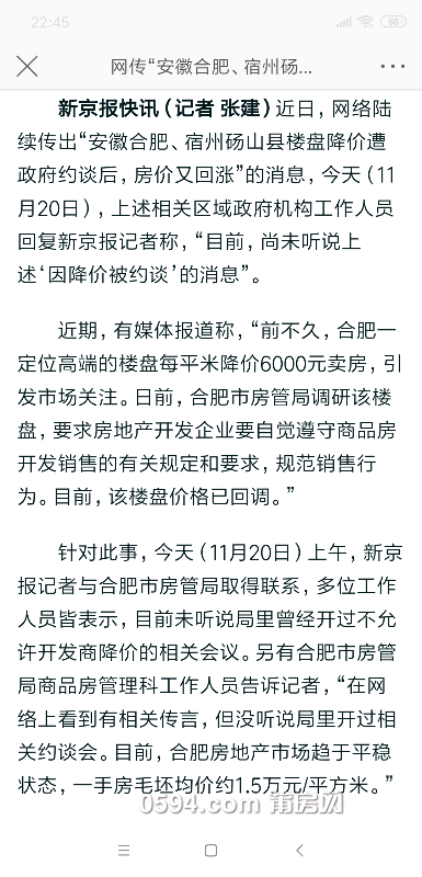 Screenshot_2019-01-24-22-45-32-472_com.sina.weibo.png