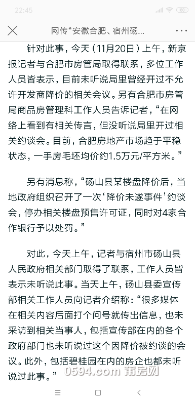 Screenshot_2019-01-24-22-45-49-187_com.sina.weibo.png