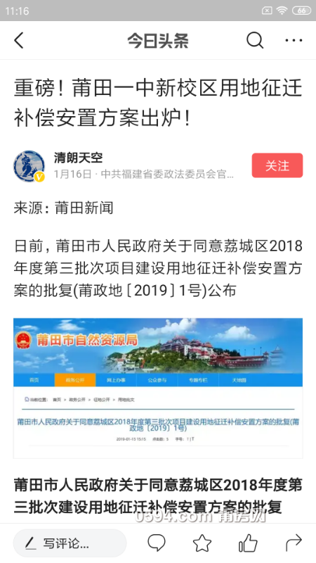 Screenshot_2019-02-09-11-16-36-418_com.ss.android.article.news.png