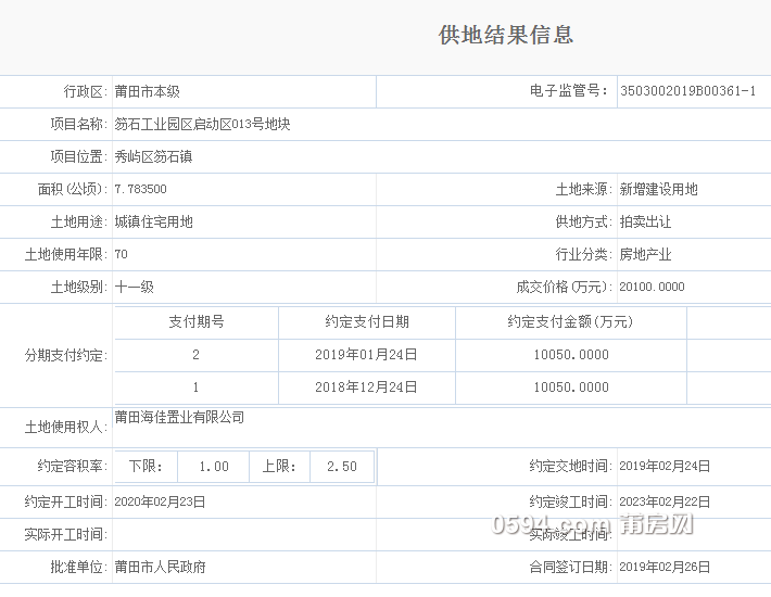 微信图片_20190223103511.png