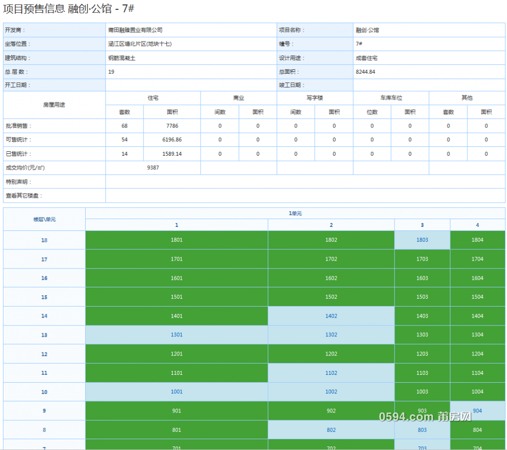 微信图片_20190224084410.png