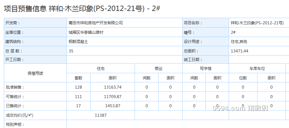 微信图片_20190308092622.png