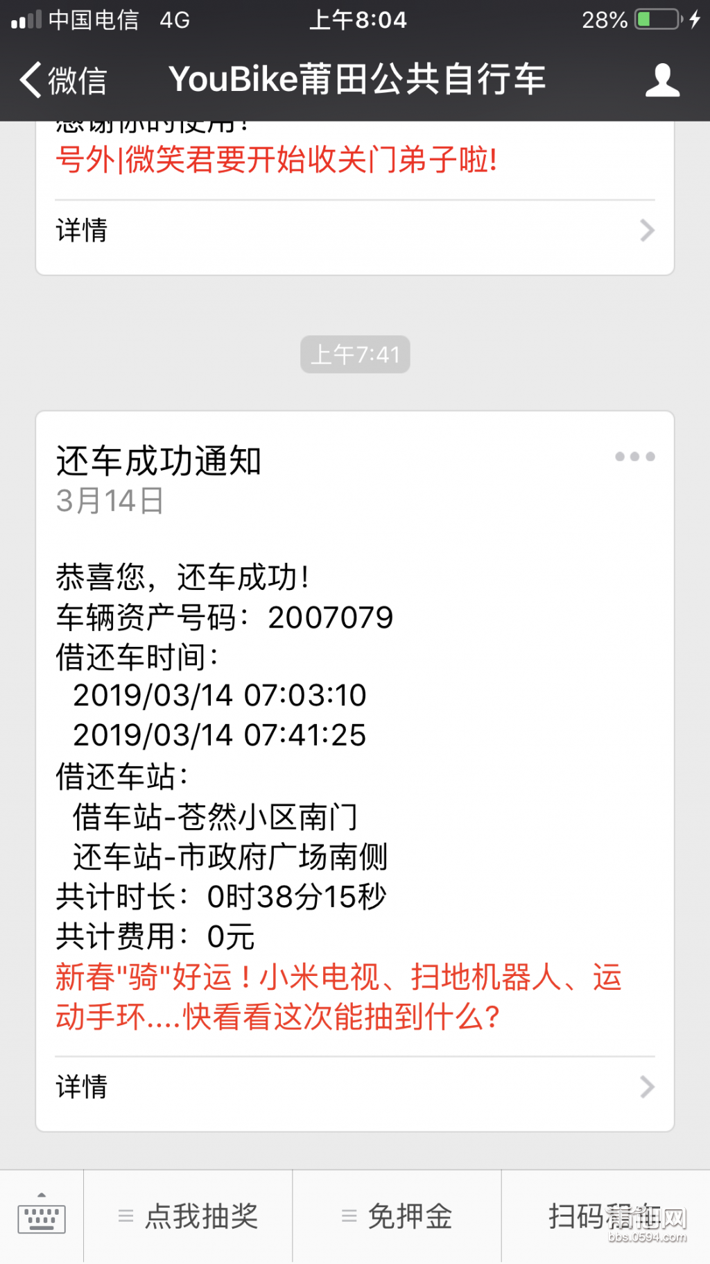 微信图片_20190314080731.png