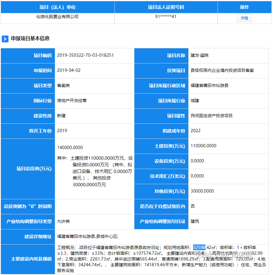 QQ截图20190403100933.png