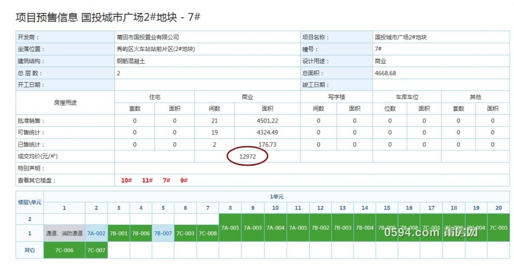 QQ截图20190415105429.jpg