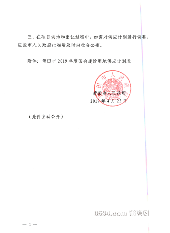 QQ截图20190425114727.png