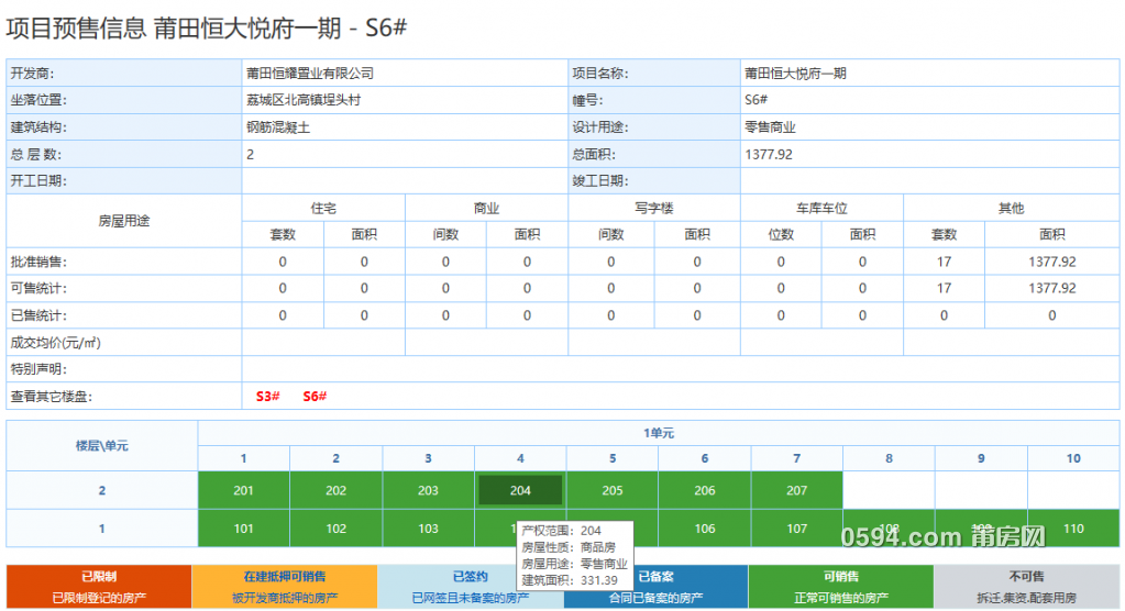 QQ截图20190606092954.png