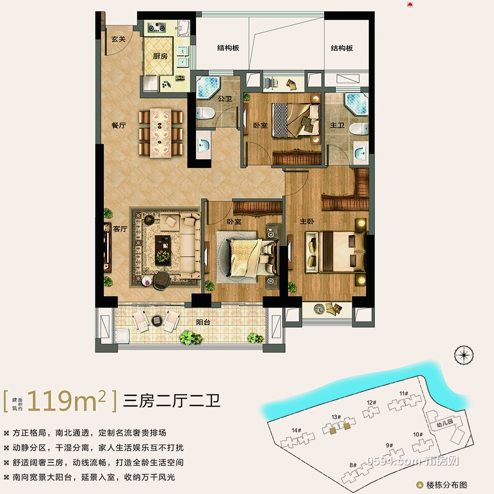 13#119㎡户型.jpg