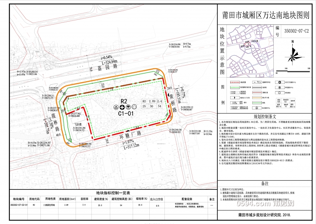 万达南地块图则20181016.jpg