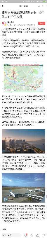 Screenshot_2019-06-20-20-47-06-070_com.ss.android.article.news.png