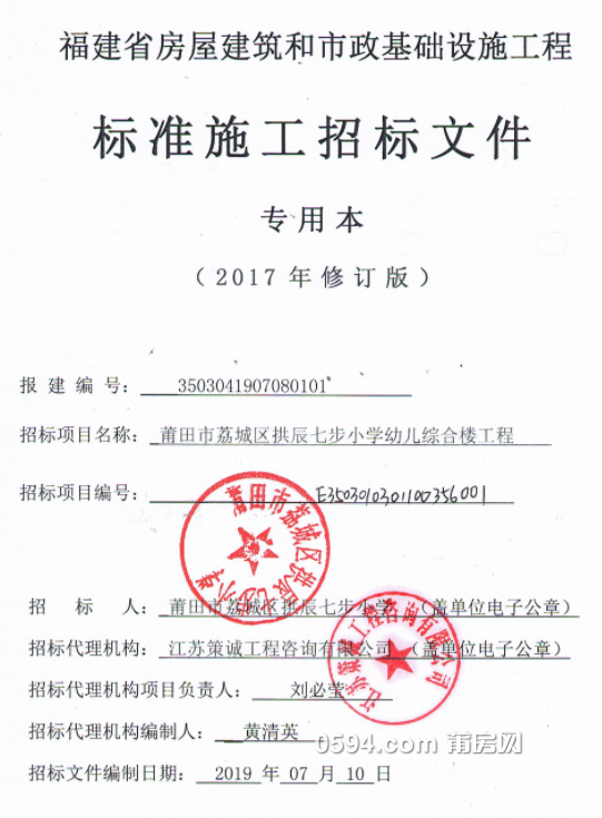 QQ截图20190718081132.png