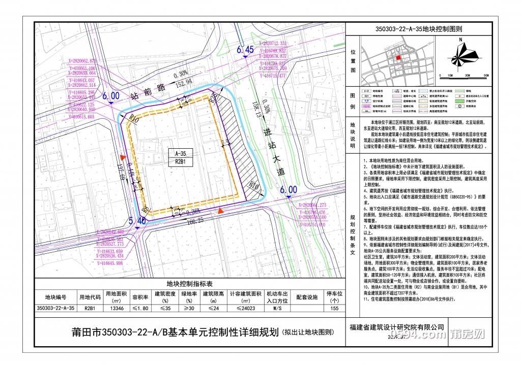 A-35拟出让地块图则.jpg