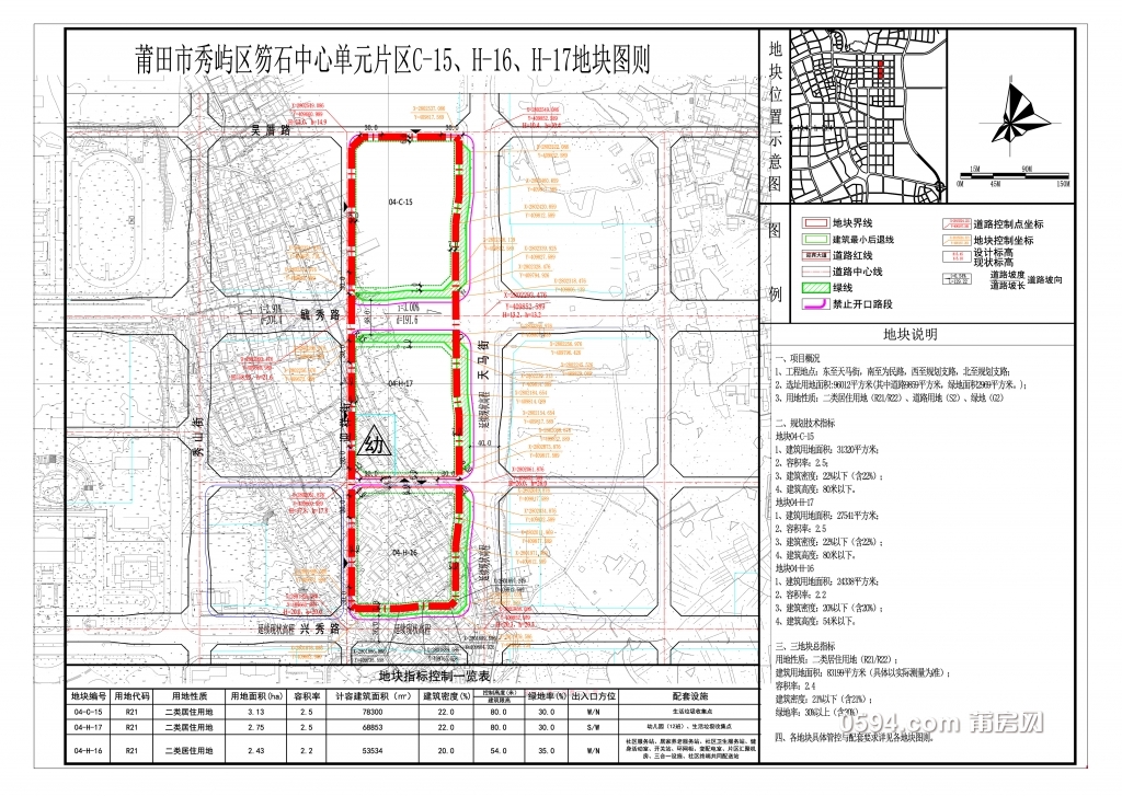 吴厝地块二三四图则选址.jpg