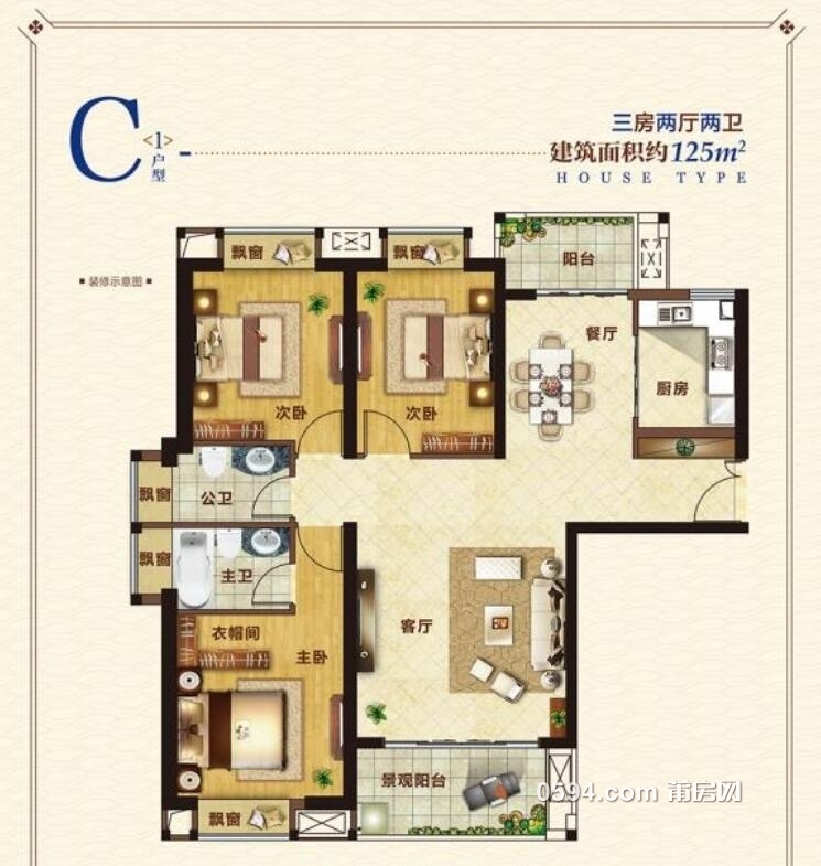 Ci户型125㎡.jpg