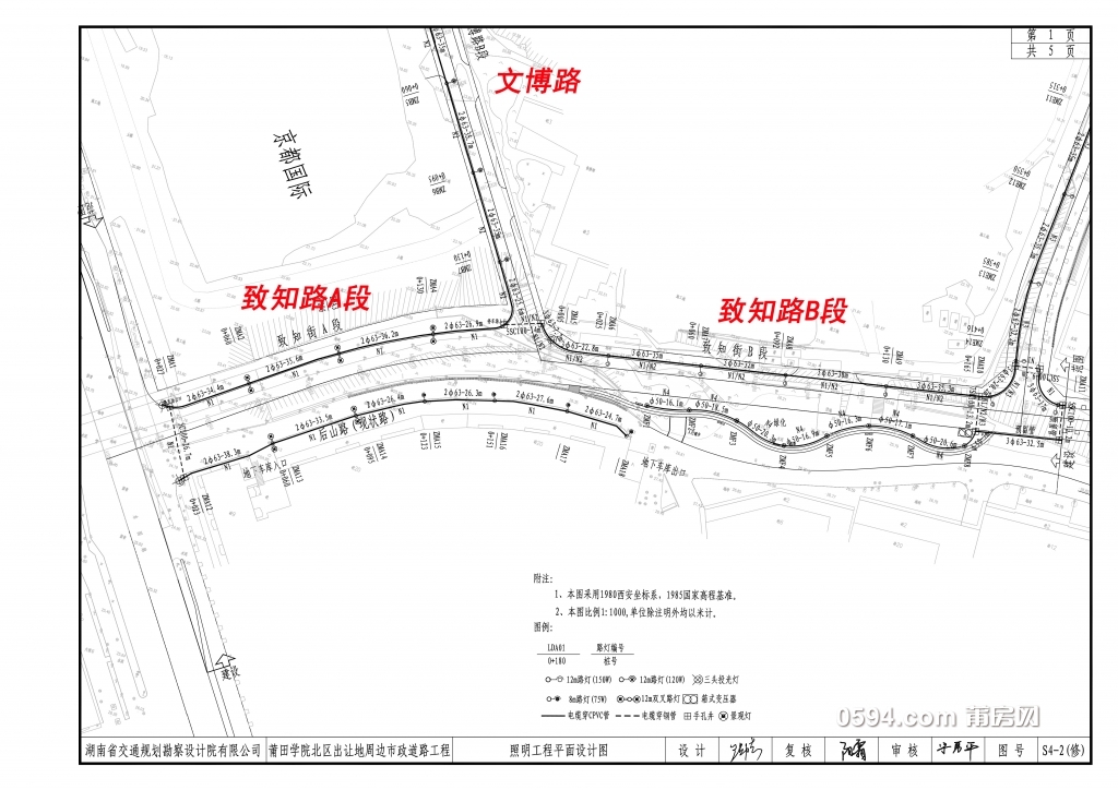 审图意见修改替换的图纸-1.jpg