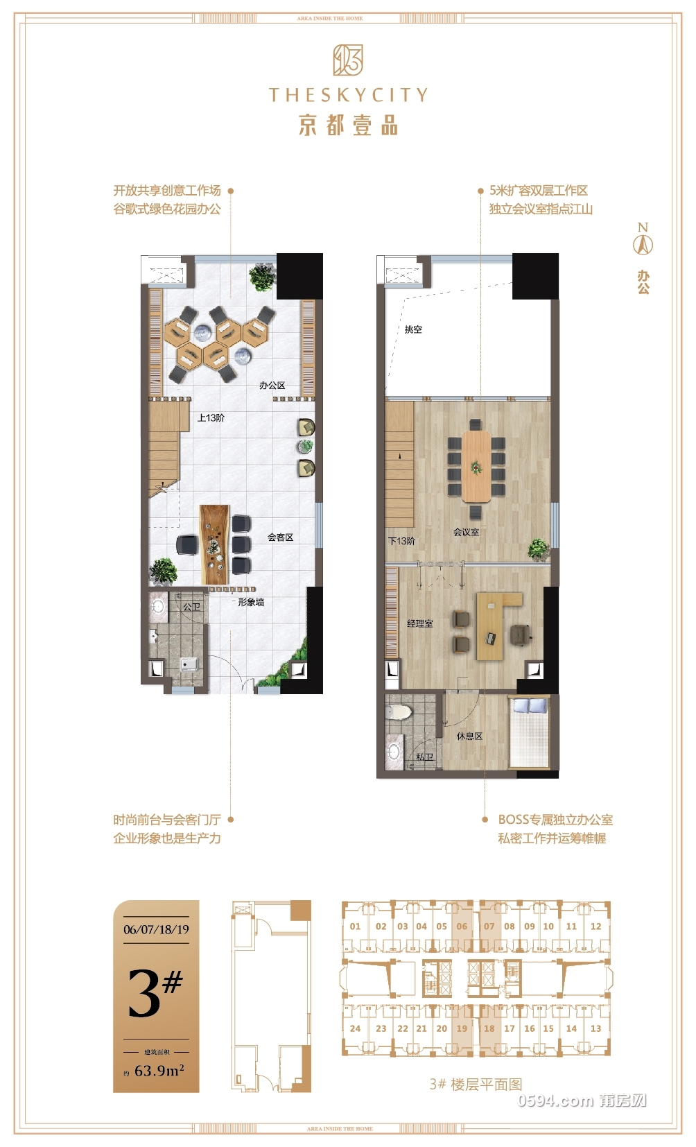 办公-3#06 07 18 19.jpg